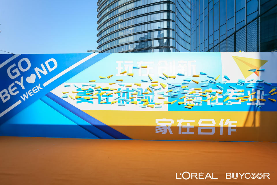 L’ORéAL企業(yè)文化日活動(dòng)策劃紙飛機(jī)的簽到形式好童真 - 第3張 - 會(huì)展活動(dòng)策劃CCASY.COM L’ORéAL企業(yè)文化日活動(dòng)策劃紙飛機(jī)的簽到形式好童真 - 第3張