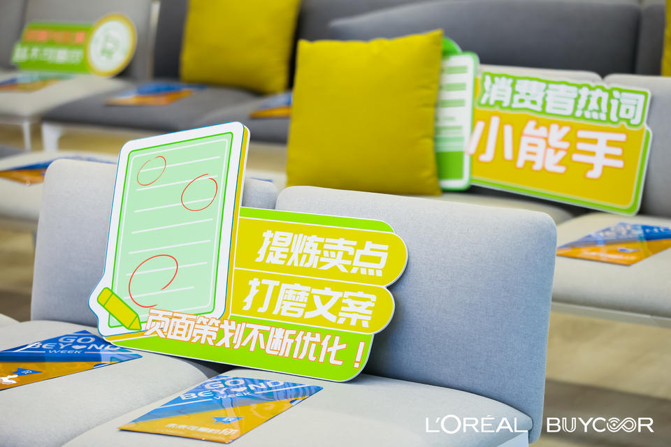 L’ORéAL企業(yè)文化日活動(dòng)策劃紙飛機(jī)的簽到形式好童真 - 第36張 - 會(huì)展活動(dòng)策劃CCASY.COM L’ORéAL企業(yè)文化日活動(dòng)策劃紙飛機(jī)的簽到形式好童真 - 第36張