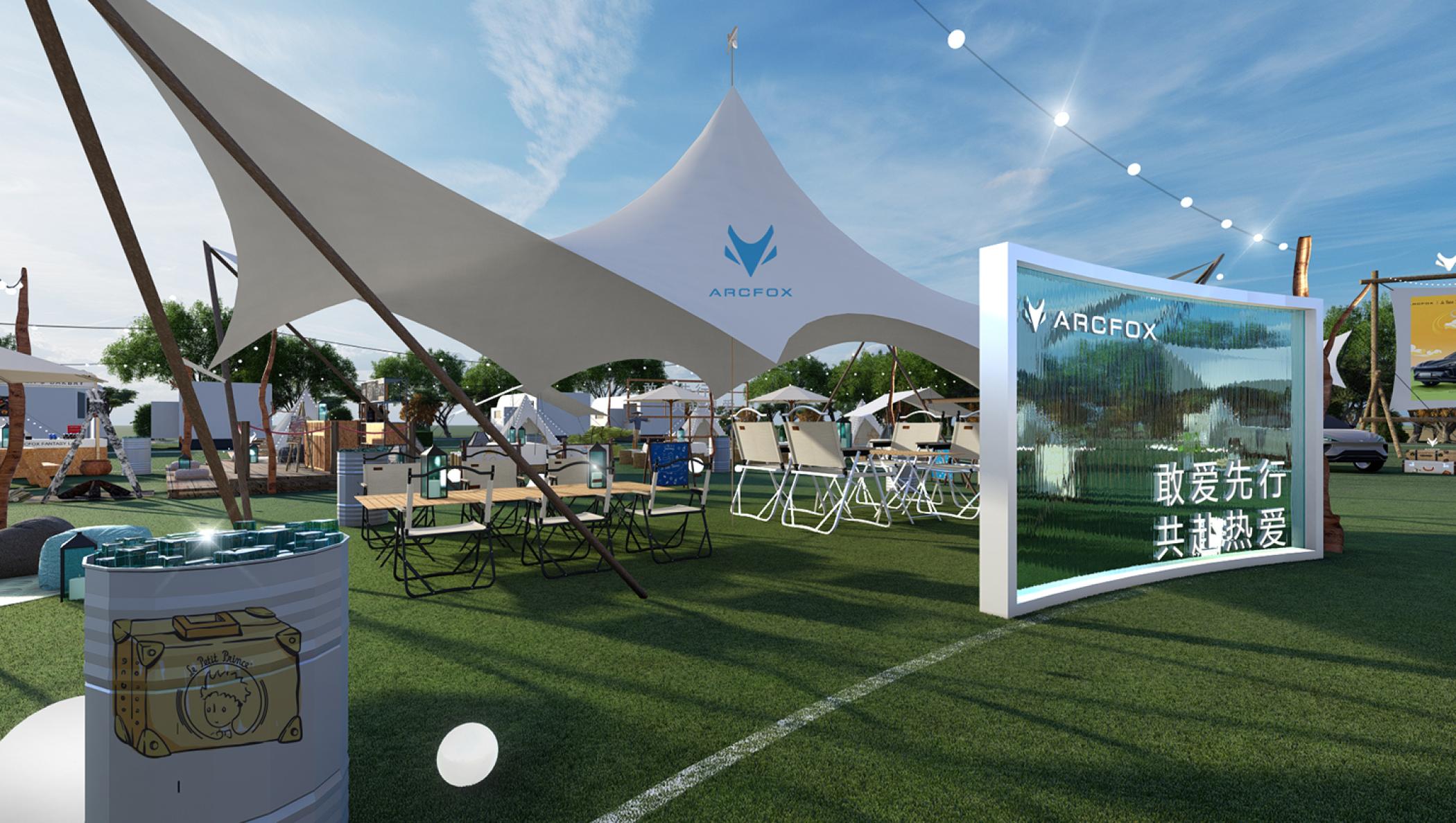 極狐汽車x小王子森野露營活動策劃喚回了那份沉寂多年的童心 - 第16張 - 會展活動策劃CCASY.COM 極狐汽車x小王子森野露營活動策劃喚回了那份沉寂多年的童心 - 第16張