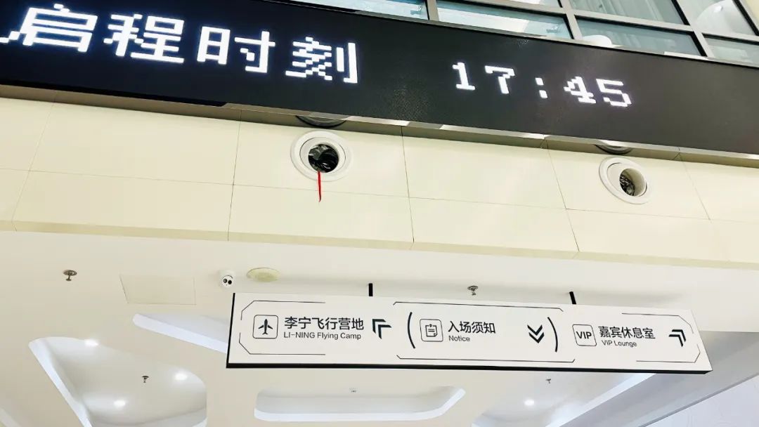 李寧2022逐夢行機場大秀活動策劃的后臺空間真的是兩架“李寧專機” - 第12張 - 會展活動策劃CCASY.COM 李寧2022逐夢行機場大秀活動策劃的后臺空間真的是兩架“李寧專機” - 第12張