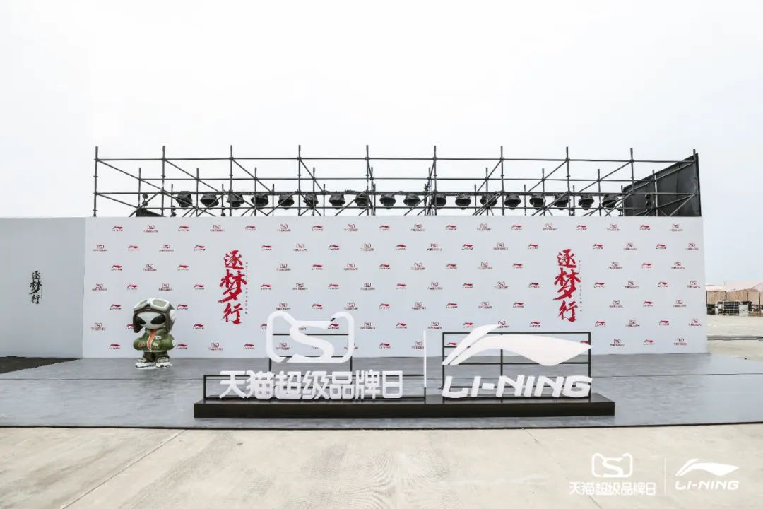 李寧2022逐夢行機場大秀活動策劃的后臺空間真的是兩架“李寧專機” - 第16張 - 會展活動策劃CCASY.COM 李寧2022逐夢行機場大秀活動策劃的后臺空間真的是兩架“李寧專機” - 第16張