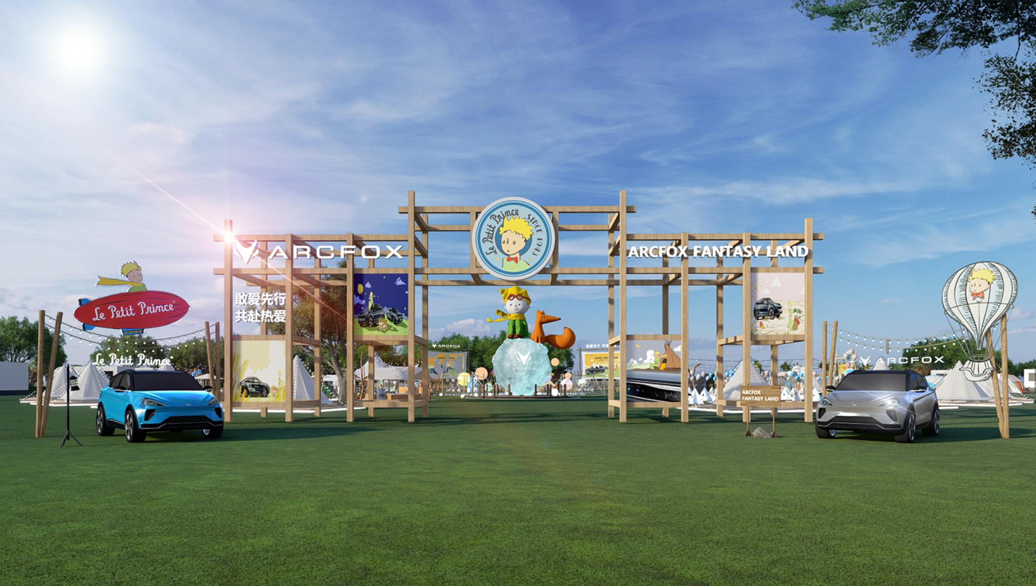 極狐汽車x小王子森野露營活動策劃喚回了那份沉寂多年的童心 - 第1張 - 會展活動策劃CCASY.COM 極狐汽車x小王子森野露營活動策劃喚回了那份沉寂多年的童心 - 第1張