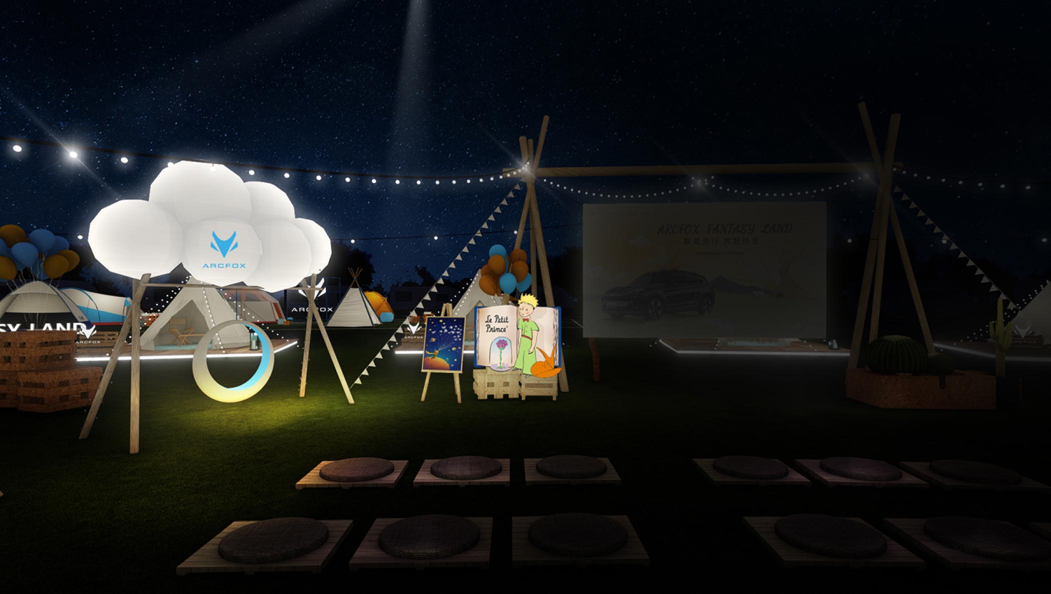 極狐汽車x小王子森野露營活動策劃喚回了那份沉寂多年的童心 - 第47張 - 會展活動策劃CCASY.COM 極狐汽車x小王子森野露營活動策劃喚回了那份沉寂多年的童心 - 第47張