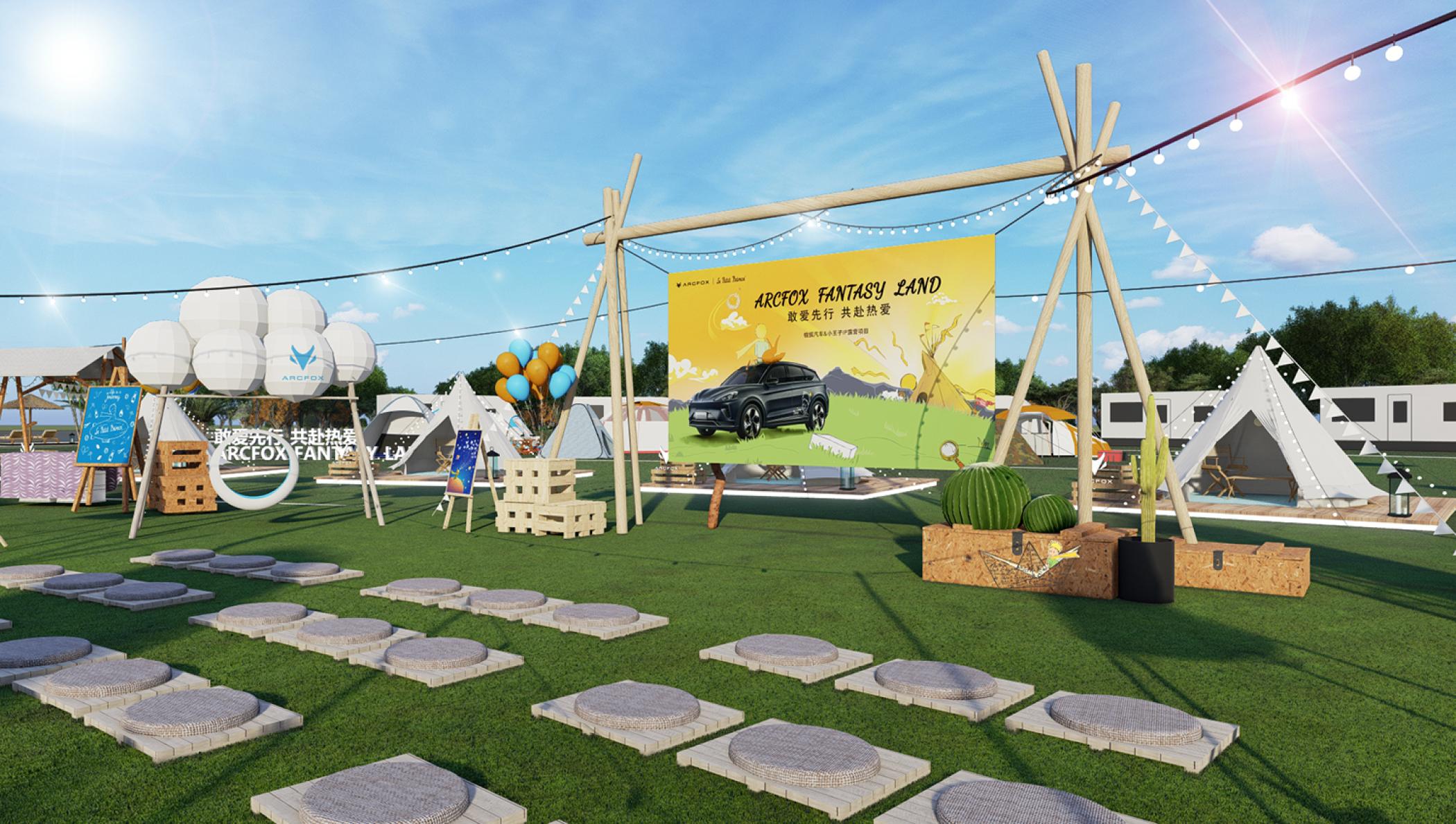 極狐汽車x小王子森野露營活動策劃喚回了那份沉寂多年的童心 - 第24張 - 會展活動策劃CCASY.COM 極狐汽車x小王子森野露營活動策劃喚回了那份沉寂多年的童心 - 第24張