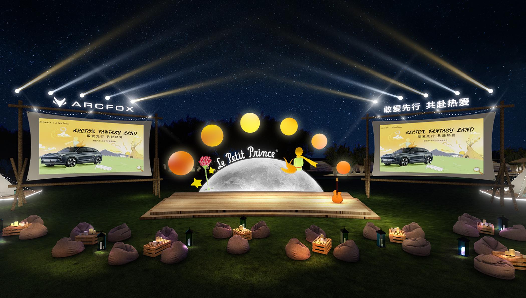 極狐汽車x小王子森野露營活動策劃喚回了那份沉寂多年的童心 - 第42張 - 會展活動策劃CCASY.COM 極狐汽車x小王子森野露營活動策劃喚回了那份沉寂多年的童心 - 第42張