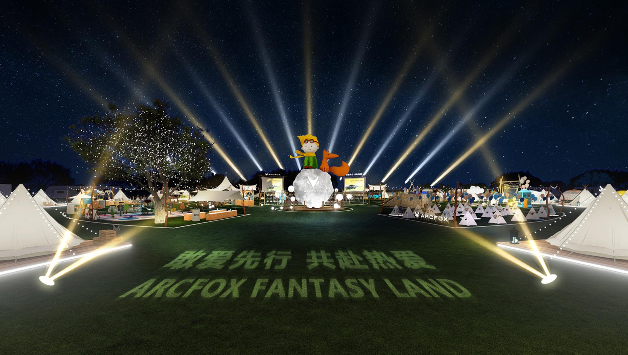 極狐汽車x小王子森野露營活動策劃喚回了那份沉寂多年的童心 - 第41張 - 會展活動策劃CCASY.COM 極狐汽車x小王子森野露營活動策劃喚回了那份沉寂多年的童心 - 第41張