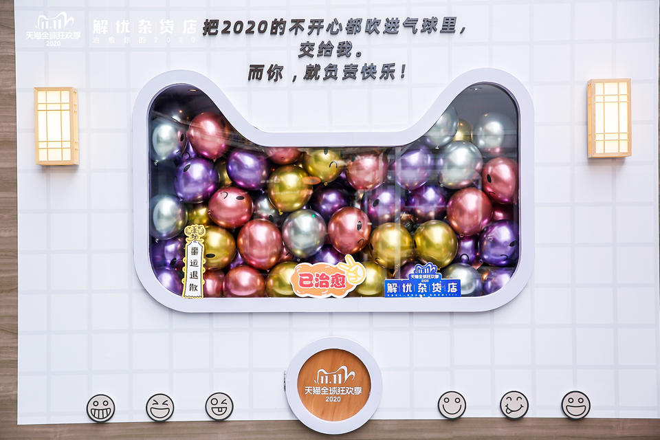 「天貓雙十一 解憂雜貨店」快閃活動策劃在鬧市中給你帶來一份寧靜 - 第11張 - 會展活動策劃CCASY.COM 「天貓雙十一 解憂雜貨店」快閃活動策劃在鬧市中給你帶來一份寧靜 - 第11張