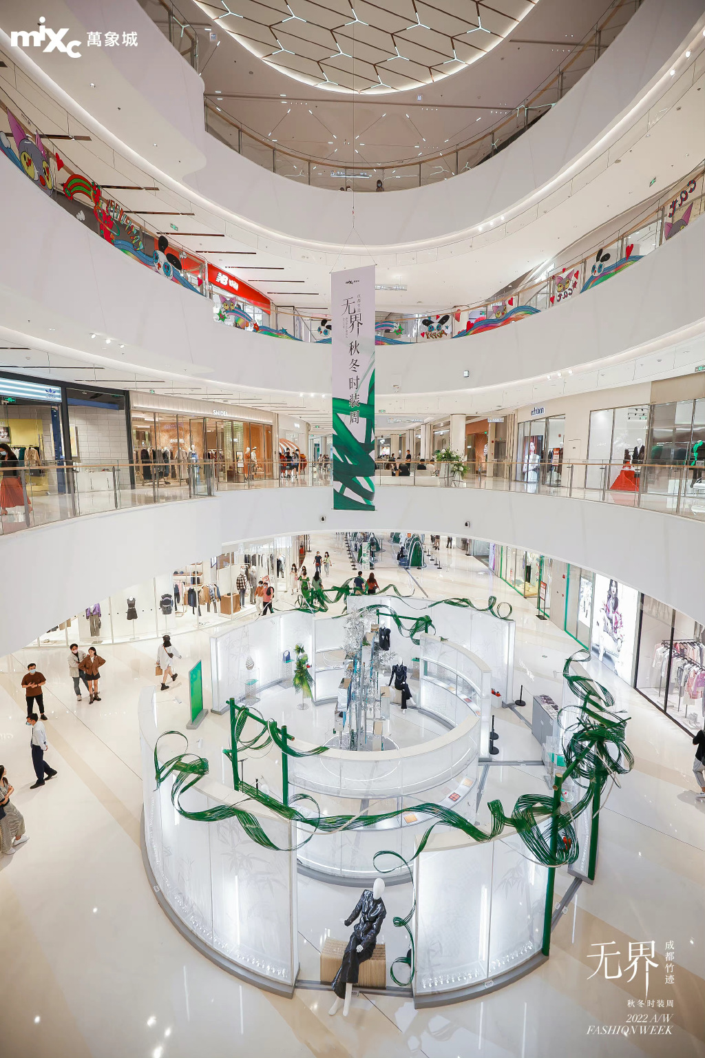 無界·成都竹跡秋冬時裝周無界論壇活動策劃呈現(xiàn)了時裝美學(xué)新趨勢 - 第2張 - 會展活動策劃CCASY.COM 無界·成都竹跡秋冬時裝周無界論壇活動策劃呈現(xiàn)了時裝美學(xué)新趨勢 - 第2張