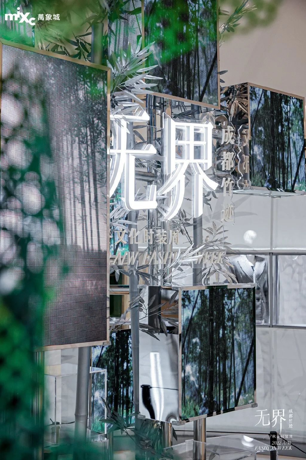 無界·成都竹跡秋冬時裝周無界論壇活動策劃呈現(xiàn)了時裝美學(xué)新趨勢 - 第8張 - 會展活動策劃CCASY.COM 無界·成都竹跡秋冬時裝周無界論壇活動策劃呈現(xiàn)了時裝美學(xué)新趨勢 - 第8張