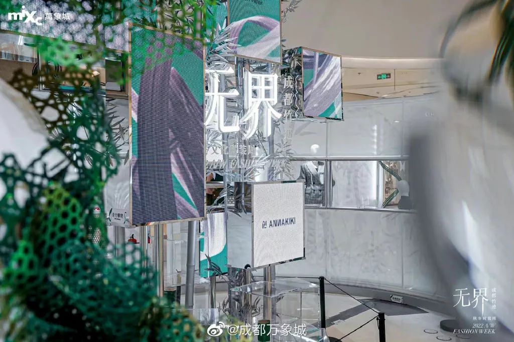 無界·成都竹跡秋冬時裝周無界論壇活動策劃呈現(xiàn)了時裝美學(xué)新趨勢 - 第10張 - 會展活動策劃CCASY.COM 無界·成都竹跡秋冬時裝周無界論壇活動策劃呈現(xiàn)了時裝美學(xué)新趨勢 - 第10張