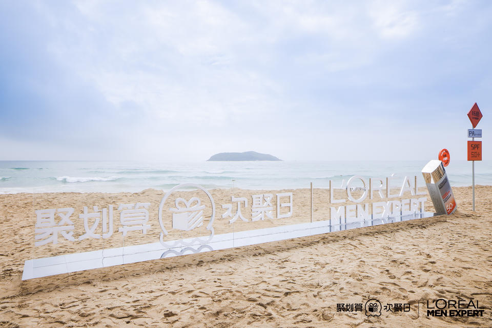 歐萊雅男士防曬小銀磚新品發(fā)布會(huì)活動(dòng)策劃充滿著刺激與挑戰(zhàn) - 第8張 - 會(huì)展活動(dòng)策劃CCASY.COM 歐萊雅男士防曬小銀磚新品發(fā)布會(huì)活動(dòng)策劃充滿著刺激與挑戰(zhàn) - 第8張