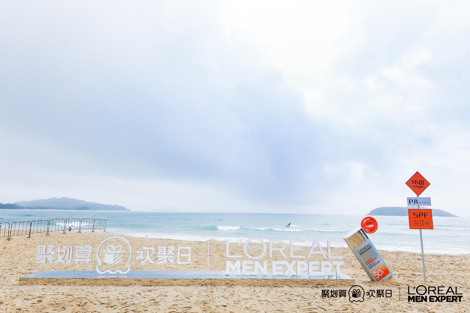 歐萊雅男士防曬小銀磚新品發(fā)布會(huì)活動(dòng)策劃充滿著刺激與挑戰(zhàn) - 第9張 - 會(huì)展活動(dòng)策劃CCASY.COM 歐萊雅男士防曬小銀磚新品發(fā)布會(huì)活動(dòng)策劃充滿著刺激與挑戰(zhàn) - 第9張