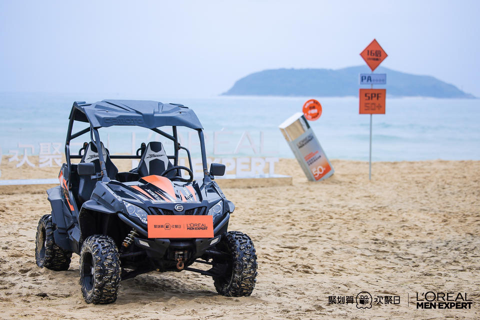 歐萊雅男士防曬小銀磚新品發(fā)布會(huì)活動(dòng)策劃充滿著刺激與挑戰(zhàn) - 第11張 - 會(huì)展活動(dòng)策劃CCASY.COM 歐萊雅男士防曬小銀磚新品發(fā)布會(huì)活動(dòng)策劃充滿著刺激與挑戰(zhàn) - 第11張