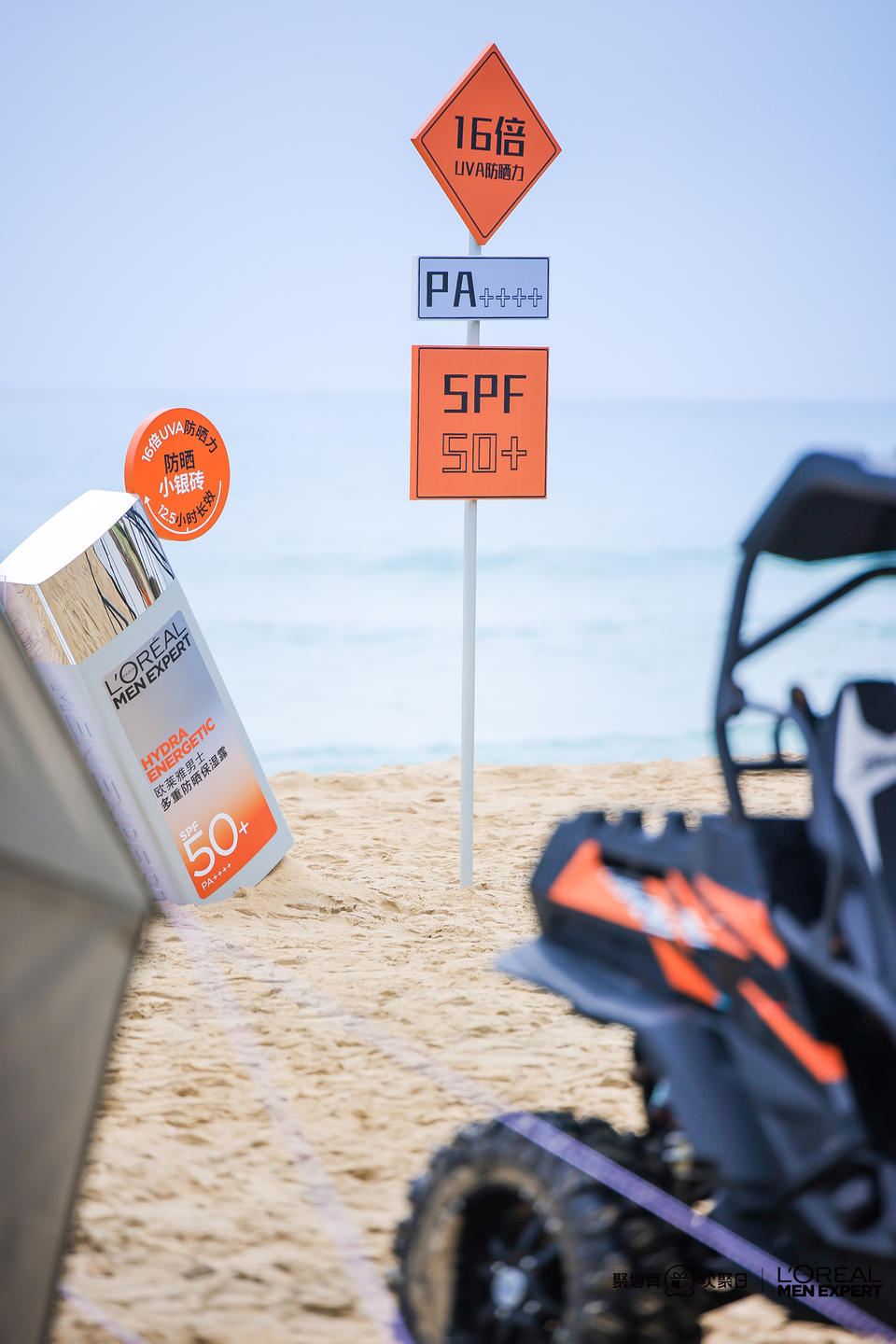 歐萊雅男士防曬小銀磚新品發(fā)布會(huì)活動(dòng)策劃充滿著刺激與挑戰(zhàn) - 第12張 - 會(huì)展活動(dòng)策劃CCASY.COM 歐萊雅男士防曬小銀磚新品發(fā)布會(huì)活動(dòng)策劃充滿著刺激與挑戰(zhàn) - 第12張