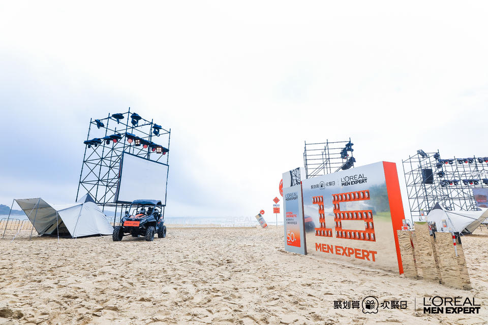 歐萊雅男士防曬小銀磚新品發(fā)布會(huì)活動(dòng)策劃充滿著刺激與挑戰(zhàn) - 第14張 - 會(huì)展活動(dòng)策劃CCASY.COM 歐萊雅男士防曬小銀磚新品發(fā)布會(huì)活動(dòng)策劃充滿著刺激與挑戰(zhàn) - 第14張