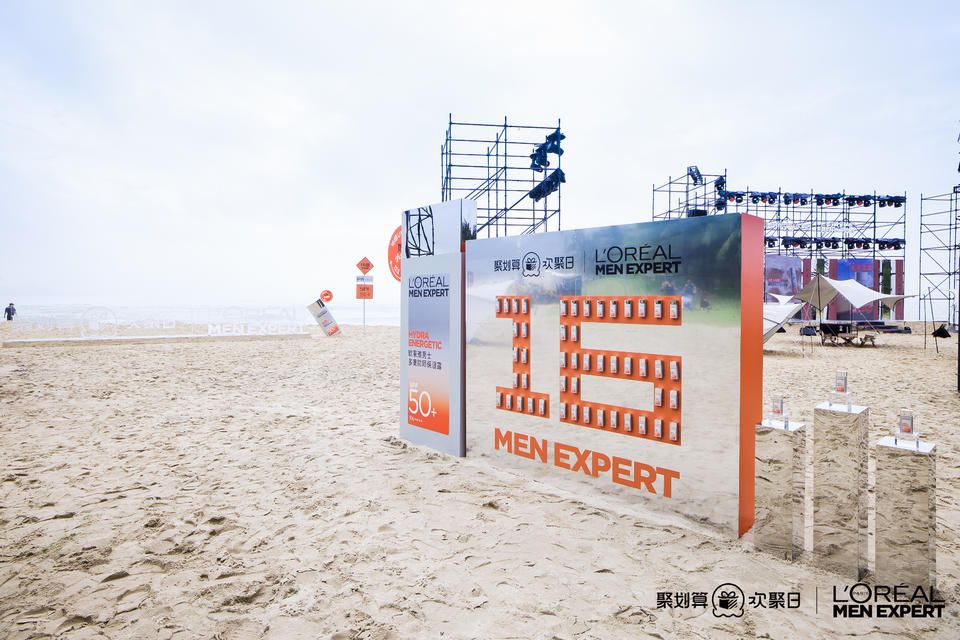 歐萊雅男士防曬小銀磚新品發(fā)布會(huì)活動(dòng)策劃充滿著刺激與挑戰(zhàn) - 第17張 - 會(huì)展活動(dòng)策劃CCASY.COM 歐萊雅男士防曬小銀磚新品發(fā)布會(huì)活動(dòng)策劃充滿著刺激與挑戰(zhàn) - 第17張