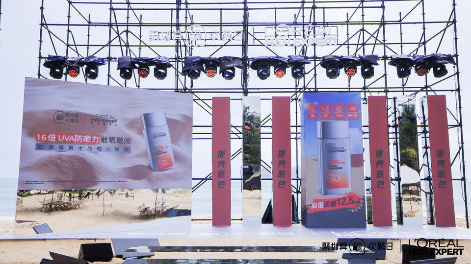 歐萊雅男士防曬小銀磚新品發(fā)布會(huì)活動(dòng)策劃充滿著刺激與挑戰(zhàn) - 第23張 - 會(huì)展活動(dòng)策劃CCASY.COM 歐萊雅男士防曬小銀磚新品發(fā)布會(huì)活動(dòng)策劃充滿著刺激與挑戰(zhàn) - 第23張