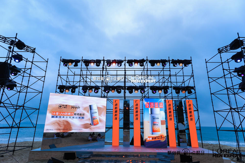 歐萊雅男士防曬小銀磚新品發(fā)布會(huì)活動(dòng)策劃充滿著刺激與挑戰(zhàn) - 第32張 - 會(huì)展活動(dòng)策劃CCASY.COM 歐萊雅男士防曬小銀磚新品發(fā)布會(huì)活動(dòng)策劃充滿著刺激與挑戰(zhàn) - 第32張