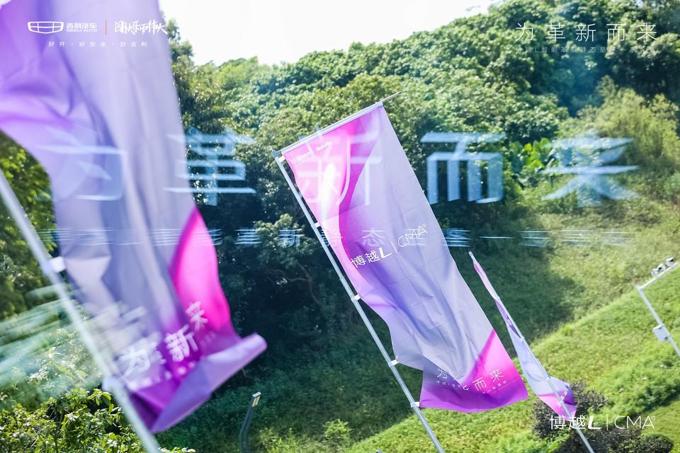 “為革新而來”的博越L智能靜態(tài)品鑒活動策劃盡享高科技調(diào)性 - 第1張 - 會展活動策劃CCASY.COM “為革新而來”的博越L智能靜態(tài)品鑒活動策劃盡享高科技調(diào)性 - 第1張