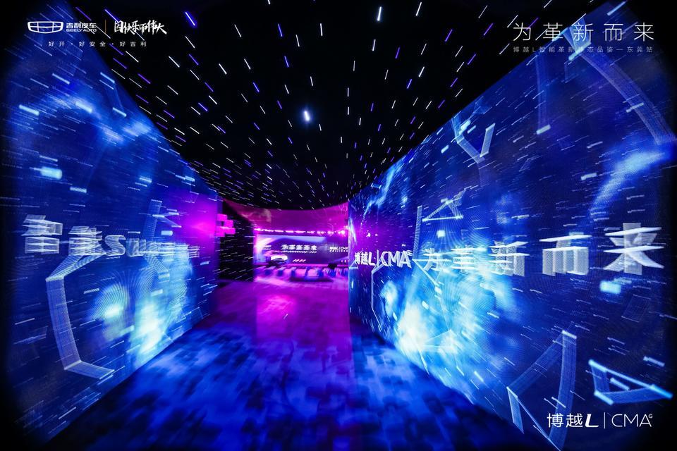 “為革新而來”的博越L智能靜態(tài)品鑒活動策劃盡享高科技調(diào)性 - 第9張 - 會展活動策劃CCASY.COM “為革新而來”的博越L智能靜態(tài)品鑒活動策劃盡享高科技調(diào)性 - 第9張