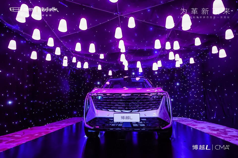 “為革新而來”的博越L智能靜態(tài)品鑒活動策劃盡享高科技調(diào)性 - 第10張 - 會展活動策劃CCASY.COM “為革新而來”的博越L智能靜態(tài)品鑒活動策劃盡享高科技調(diào)性 - 第10張