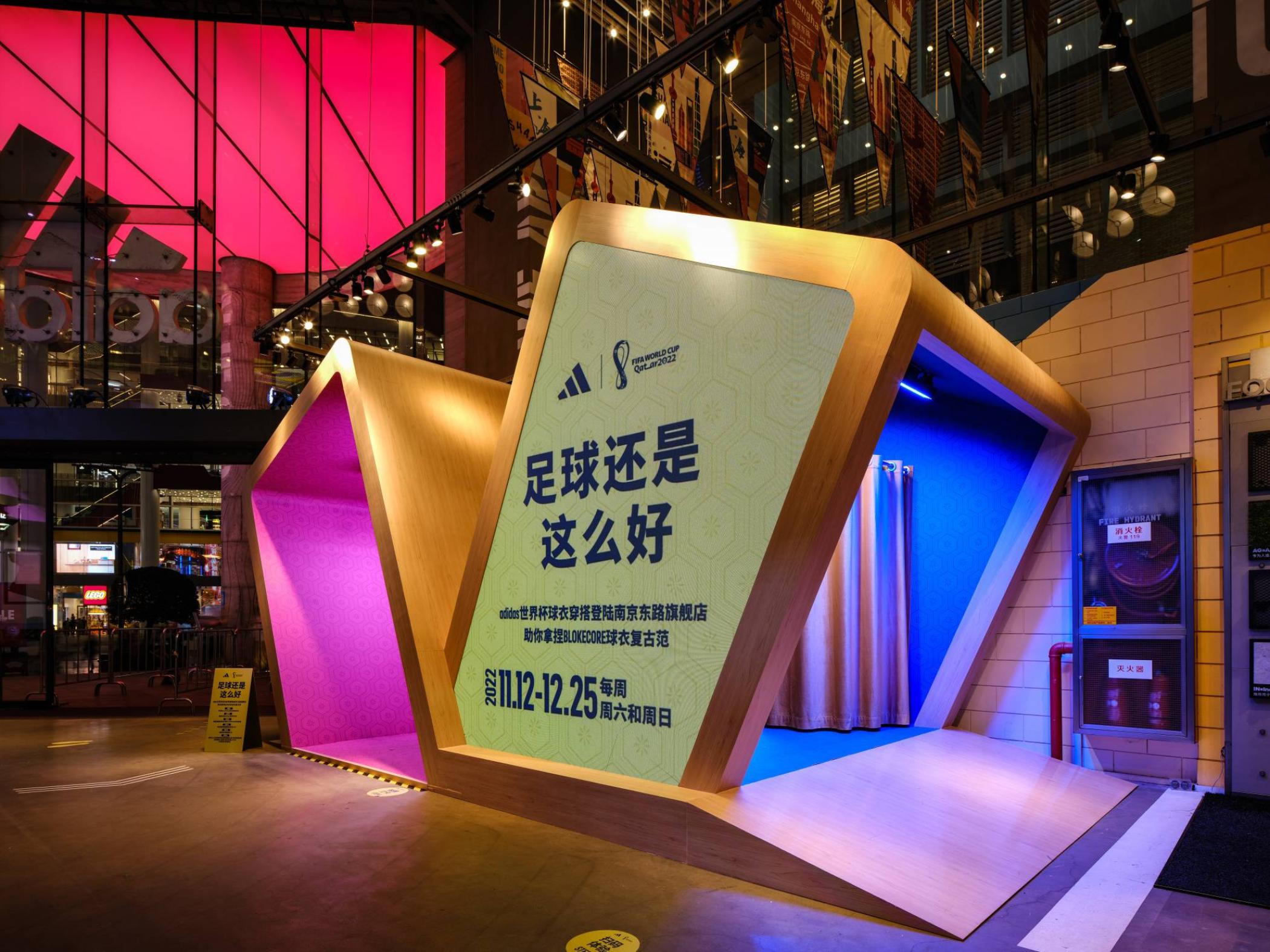 去adidas世界杯快閃店活動策劃解鎖復(fù)古球衣穿搭大片 - 第1張 - 會展活動策劃CCASY.COM 去adidas世界杯快閃店活動策劃解鎖復(fù)古球衣穿搭大片 - 第1張