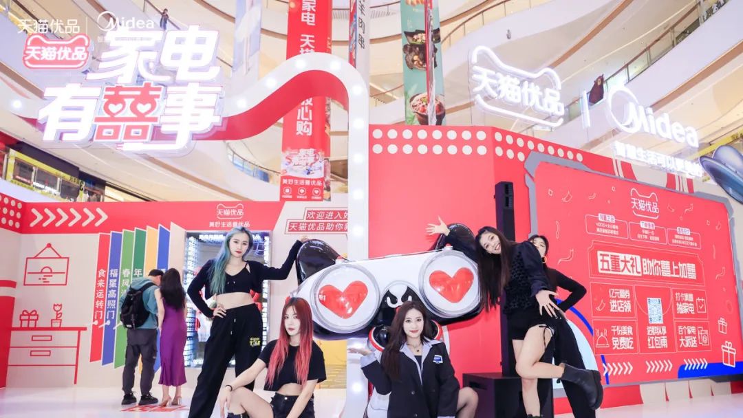 家電有囍事快閃店活動策劃讓用戶在體驗過程中接觸產(chǎn)品 - 第10張 - 會展活動策劃CCASY.COM 家電有囍事快閃店活動策劃讓用戶在體驗過程中接觸產(chǎn)品 - 第10張