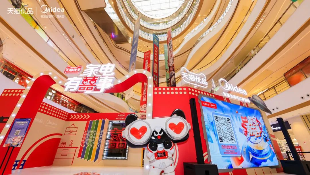 家電有囍事快閃店活動策劃讓用戶在體驗過程中接觸產(chǎn)品 - 第2張 - 會展活動策劃CCASY.COM 家電有囍事快閃店活動策劃讓用戶在體驗過程中接觸產(chǎn)品 - 第2張