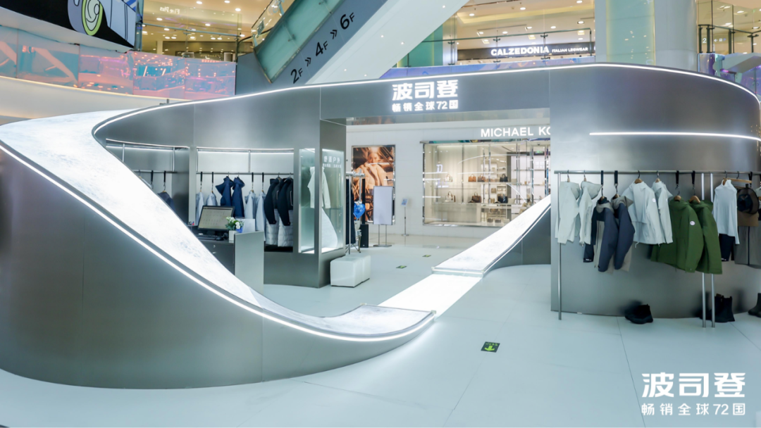 波司登重磅新品快閃店活動策劃以“∞”無限符號亮相 - 第2張 - 會展活動策劃CCASY.COM 波司登重磅新品快閃店活動策劃以“∞”無限符號亮相 - 第2張