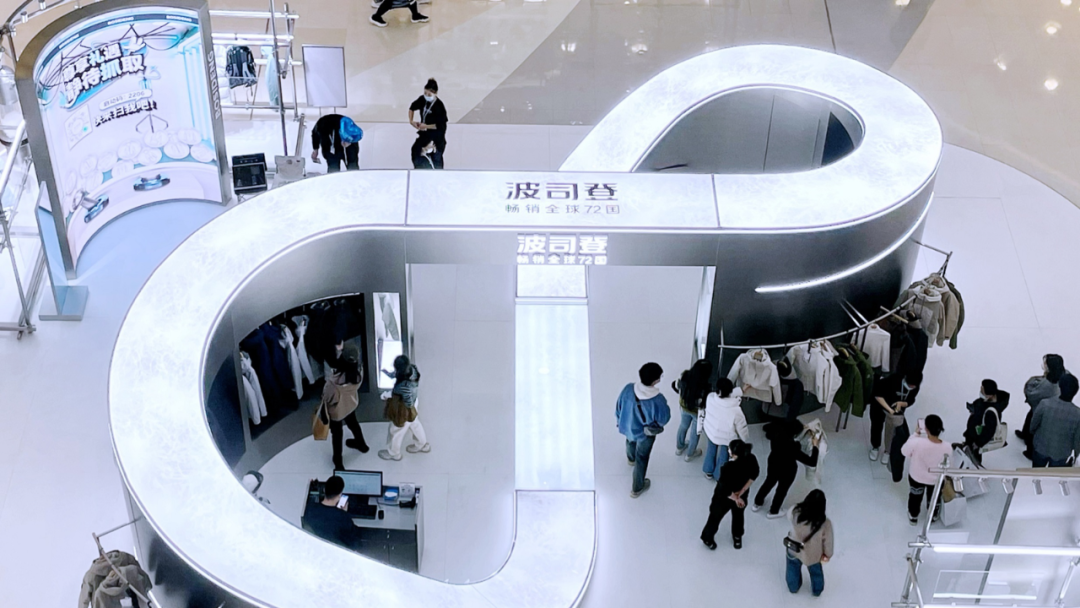 波司登重磅新品快閃店活動策劃以“∞”無限符號亮相 - 第3張 - 會展活動策劃CCASY.COM 波司登重磅新品快閃店活動策劃以“∞”無限符號亮相 - 第3張