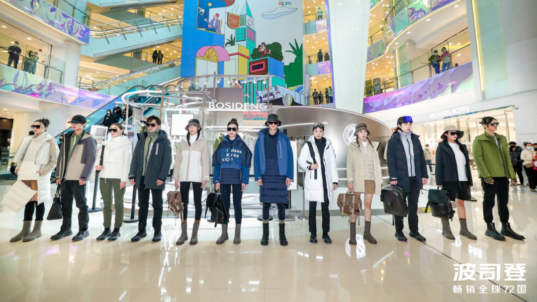 波司登重磅新品快閃店活動策劃以“∞”無限符號亮相 - 第7張 - 會展活動策劃CCASY.COM 波司登重磅新品快閃店活動策劃以“∞”無限符號亮相 - 第7張