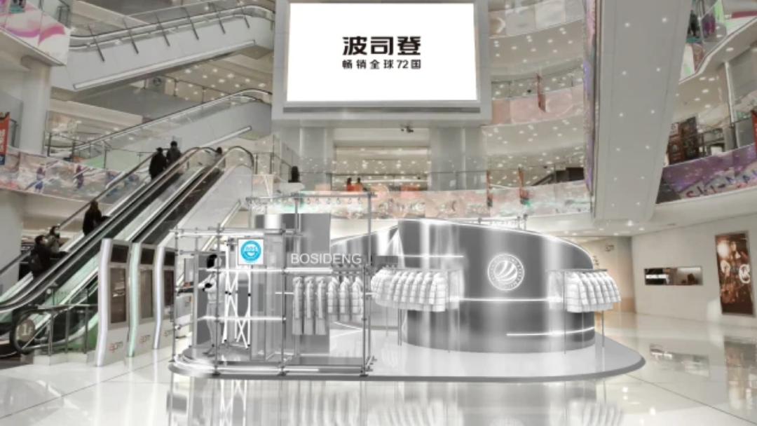 波司登重磅新品快閃店活動策劃以“∞”無限符號亮相 - 第1張 - 會展活動策劃CCASY.COM 波司登重磅新品快閃店活動策劃以“∞”無限符號亮相 - 第1張