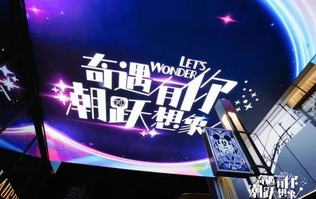 迪士尼百年慶典活動策劃演繹了一場奇妙魔法 - 第9張 - 會展活動策劃CCASY.COM 迪士尼百年慶典活動策劃演繹了一場奇妙魔法 - 第9張