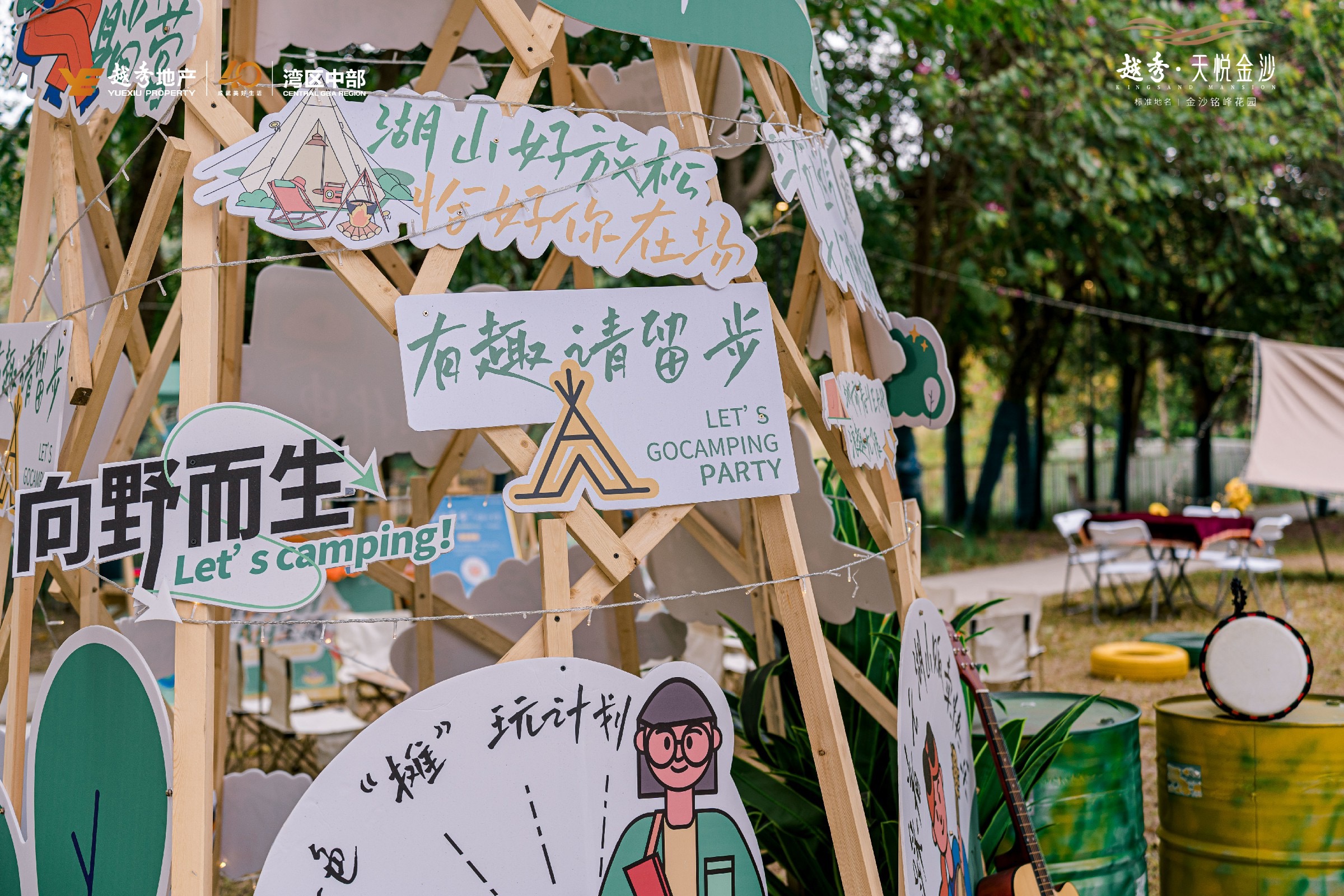 廣州春日市集&湖山輕奢露營活動策劃約你感受人間煙火 - 第3張 - 會展活動策劃CCASY.COM 廣州春日市集&湖山輕奢露營活動策劃約你感受人間煙火 - 第3張