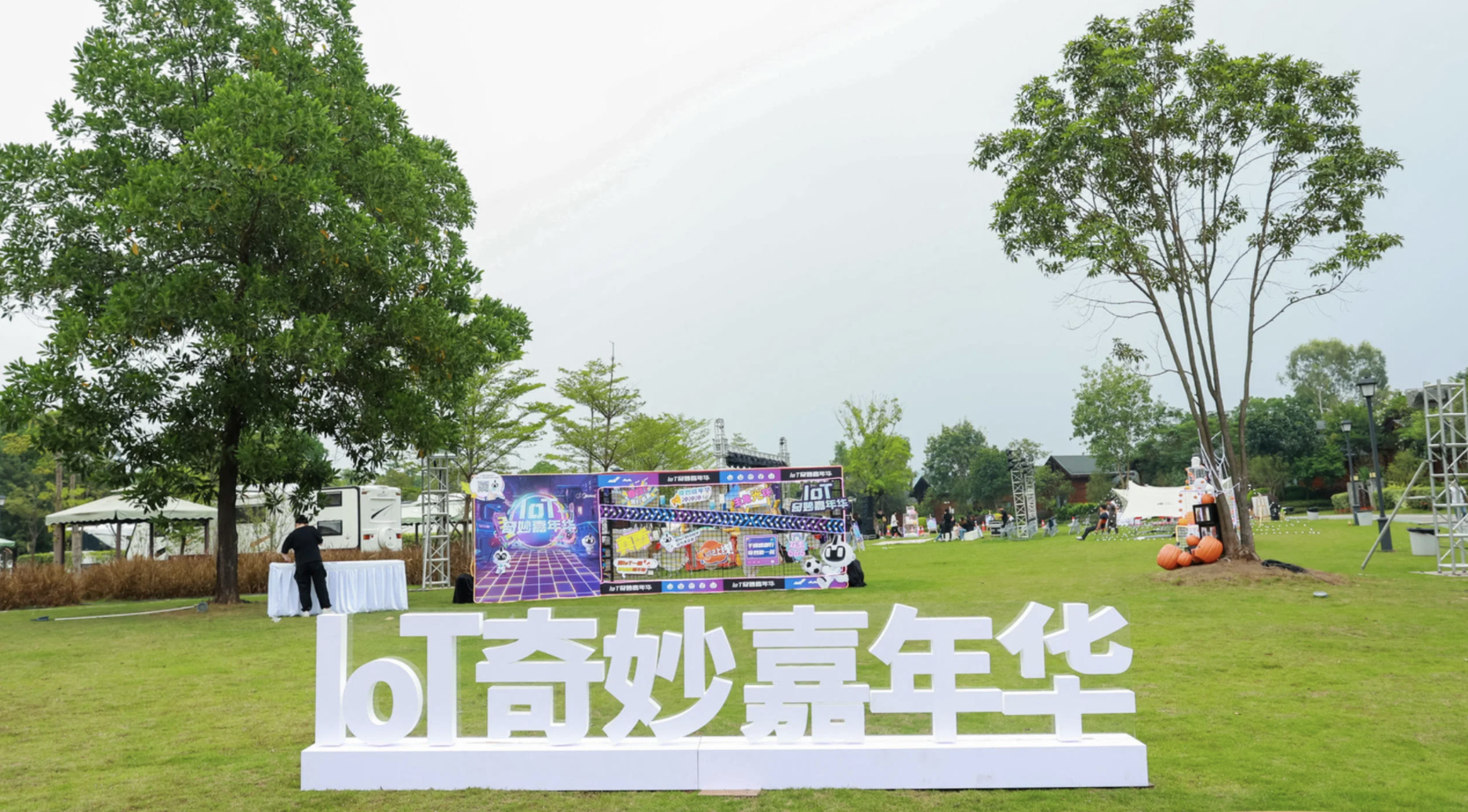 美的IoT奇妙嘉年華活動(dòng)策劃讓在場(chǎng)的嘉賓來了一次靈魂的放松