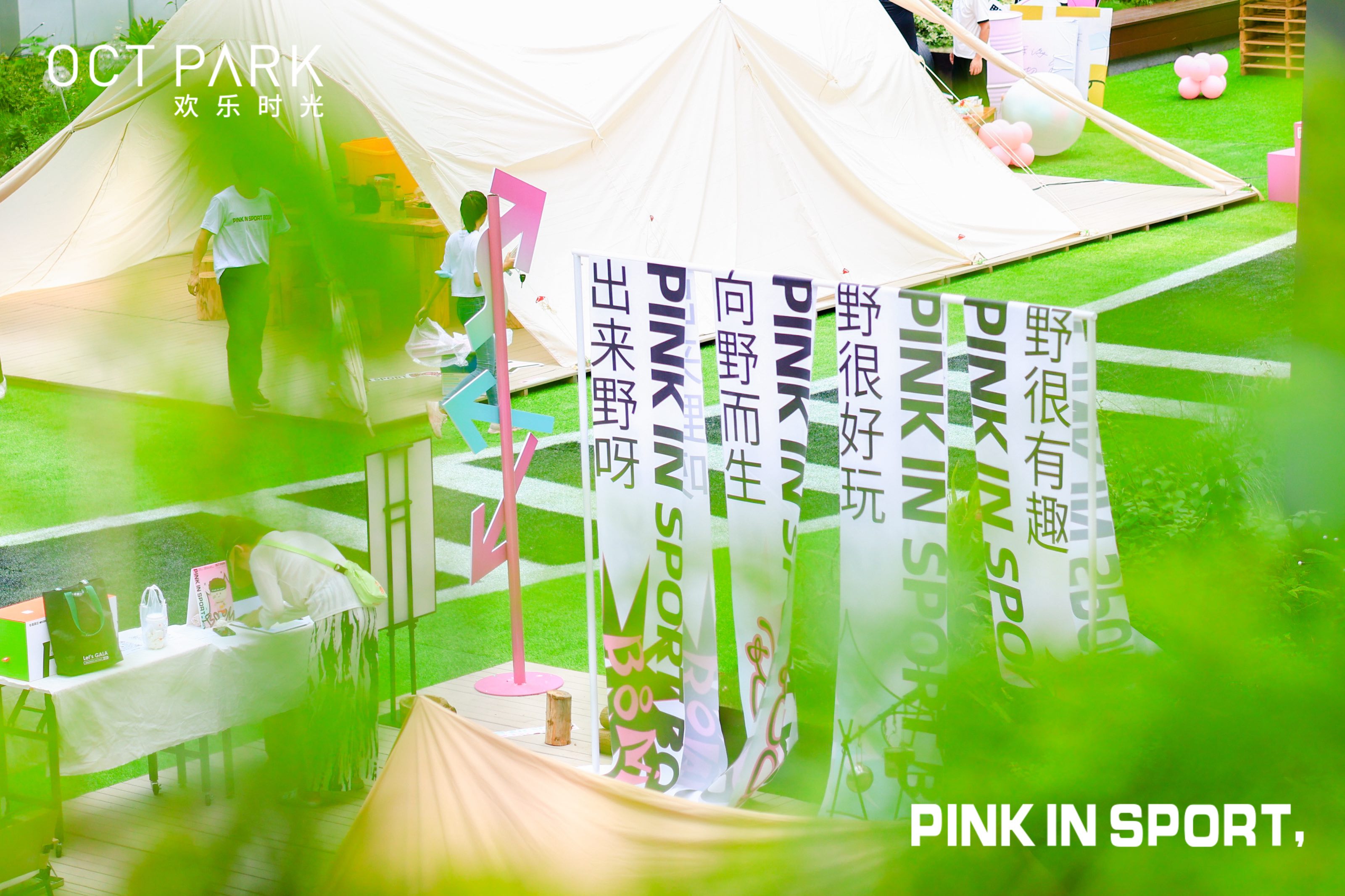 “pink in sport，BOOM”親子活動(dòng)策劃為孩子們帶了豐富的體驗(yàn)和滿足