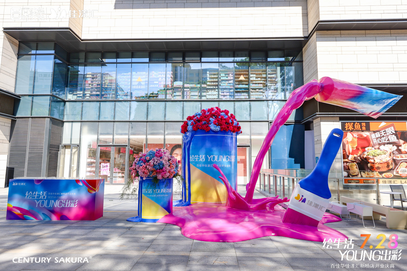 「百佳華佳漾匯」開(kāi)業(yè)慶典活動(dòng)策劃醒獅的生蠔點(diǎn)睛形式極其新鮮 - 第10張 - 會(huì)展活動(dòng)策劃CCASY.COM 「百佳華佳漾匯」開(kāi)業(yè)慶典活動(dòng)策劃醒獅的生蠔點(diǎn)睛形式極其新鮮 - 第10張