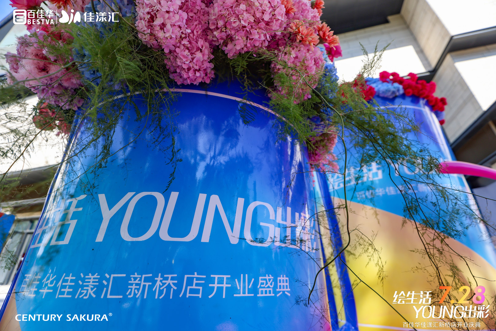 「百佳華佳漾匯」開(kāi)業(yè)慶典活動(dòng)策劃醒獅的生蠔點(diǎn)睛形式極其新鮮 - 第11張 - 會(huì)展活動(dòng)策劃CCASY.COM 「百佳華佳漾匯」開(kāi)業(yè)慶典活動(dòng)策劃醒獅的生蠔點(diǎn)睛形式極其新鮮 - 第11張