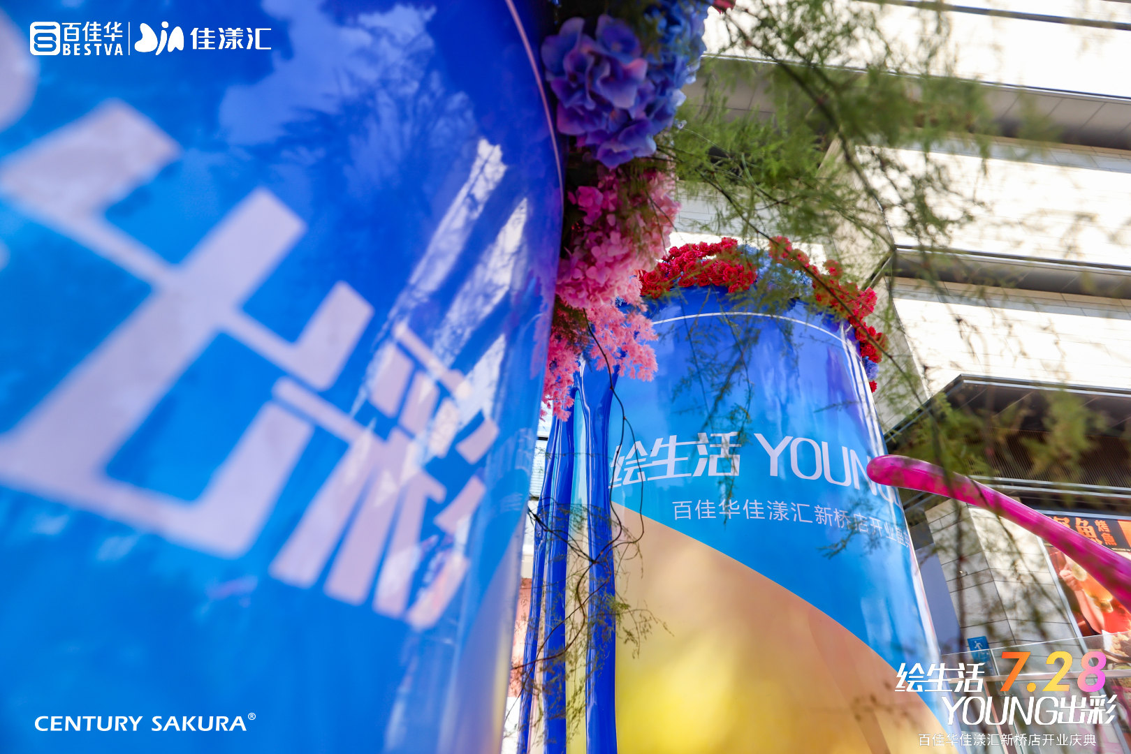 「百佳華佳漾匯」開(kāi)業(yè)慶典活動(dòng)策劃醒獅的生蠔點(diǎn)睛形式極其新鮮 - 第12張 - 會(huì)展活動(dòng)策劃CCASY.COM 「百佳華佳漾匯」開(kāi)業(yè)慶典活動(dòng)策劃醒獅的生蠔點(diǎn)睛形式極其新鮮 - 第12張