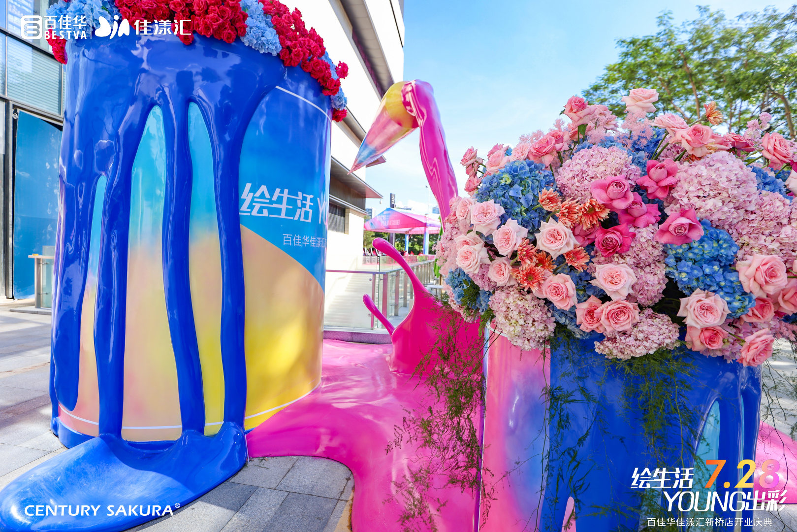 「百佳華佳漾匯」開(kāi)業(yè)慶典活動(dòng)策劃醒獅的生蠔點(diǎn)睛形式極其新鮮 - 第14張 - 會(huì)展活動(dòng)策劃CCASY.COM 「百佳華佳漾匯」開(kāi)業(yè)慶典活動(dòng)策劃醒獅的生蠔點(diǎn)睛形式極其新鮮 - 第14張