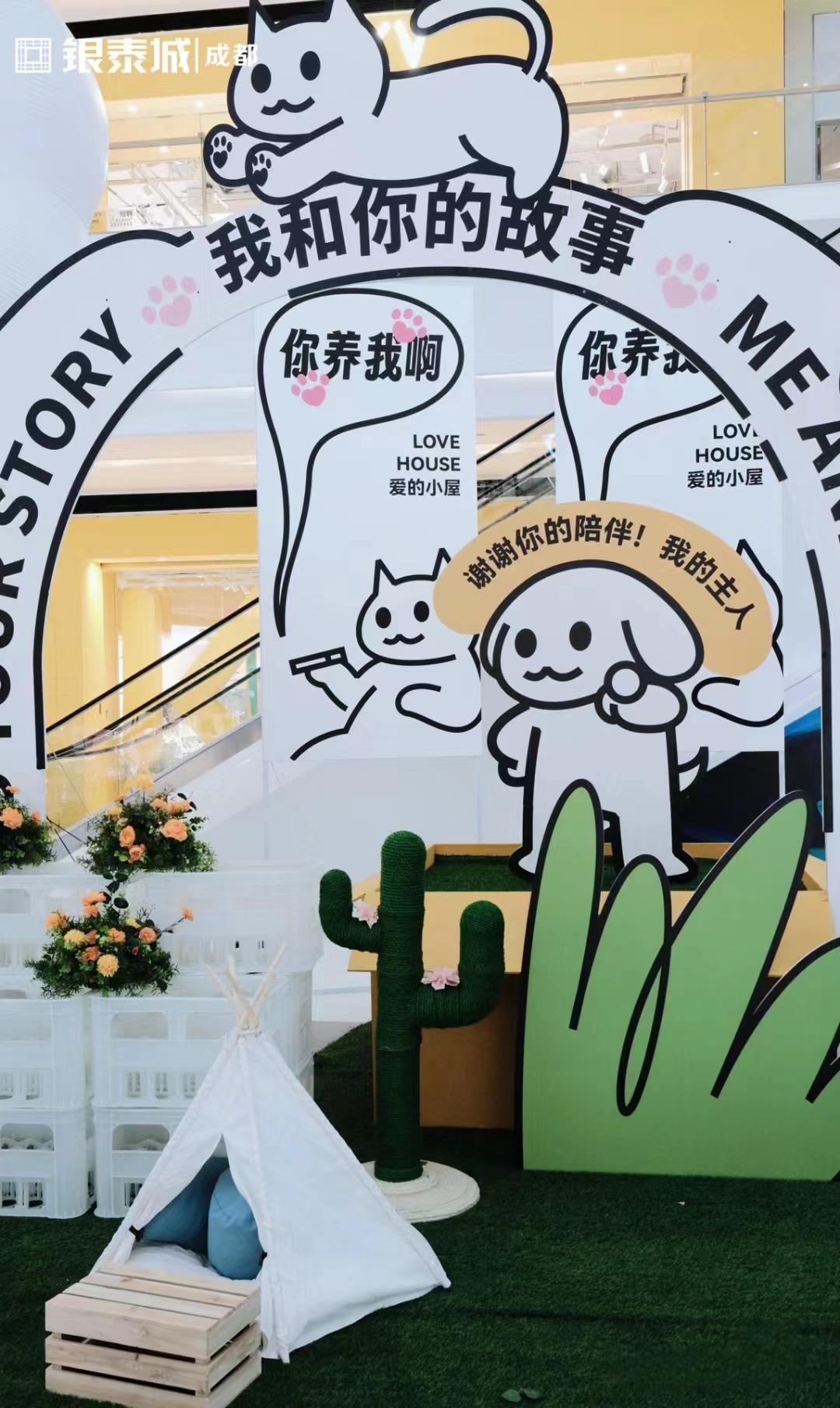 “寵愛(ài)游園會(huì)”全國(guó)首展活動(dòng)策劃現(xiàn)場(chǎng)超超超級(jí)出片 - 第14張 - 會(huì)展活動(dòng)策劃CCASY.COM “寵愛(ài)游園會(huì)”全國(guó)首展活動(dòng)策劃現(xiàn)場(chǎng)超超超級(jí)出片 - 第14張