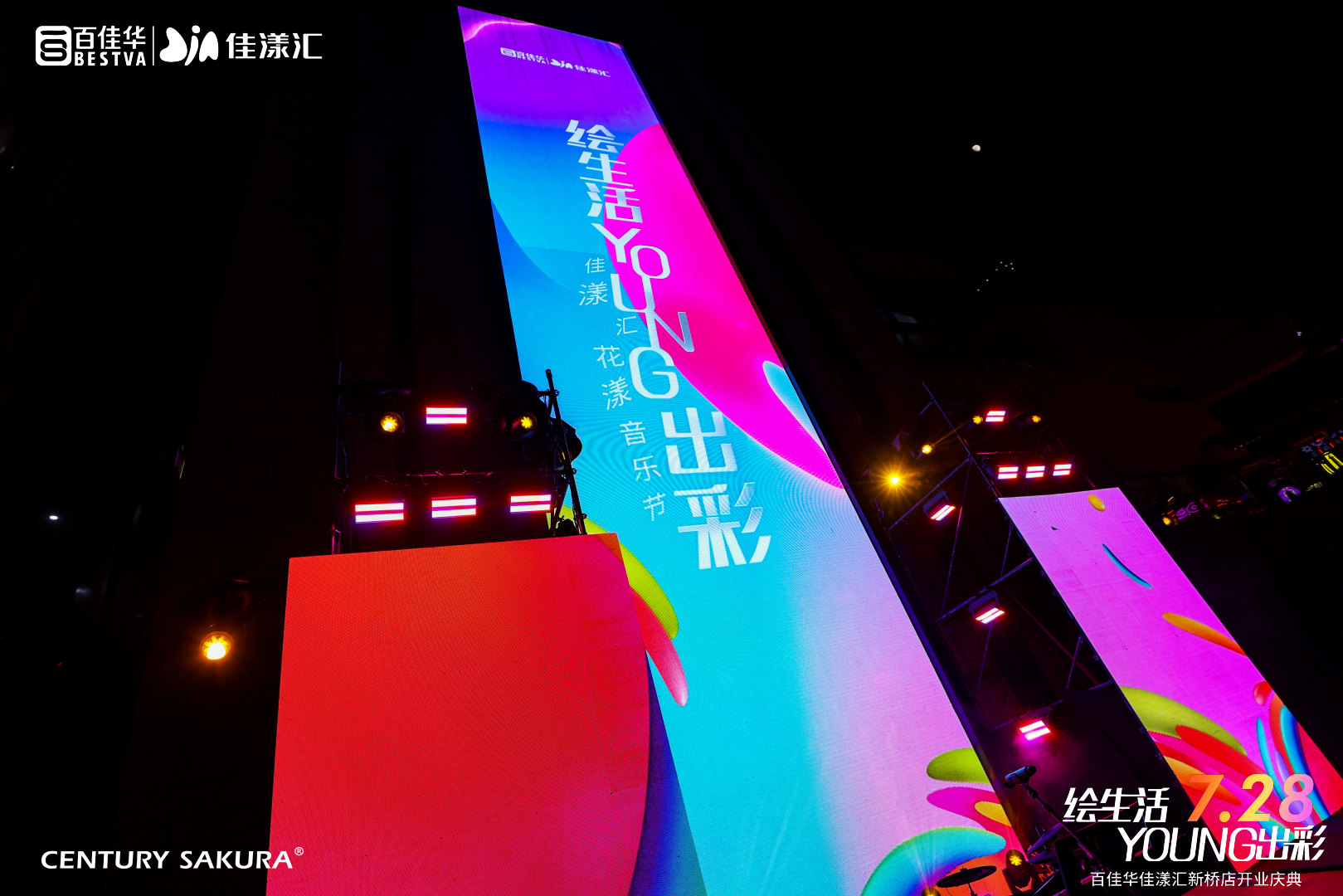 「百佳華佳漾匯」開(kāi)業(yè)慶典活動(dòng)策劃醒獅的生蠔點(diǎn)睛形式極其新鮮 - 第16張 - 會(huì)展活動(dòng)策劃CCASY.COM 「百佳華佳漾匯」開(kāi)業(yè)慶典活動(dòng)策劃醒獅的生蠔點(diǎn)睛形式極其新鮮 - 第16張