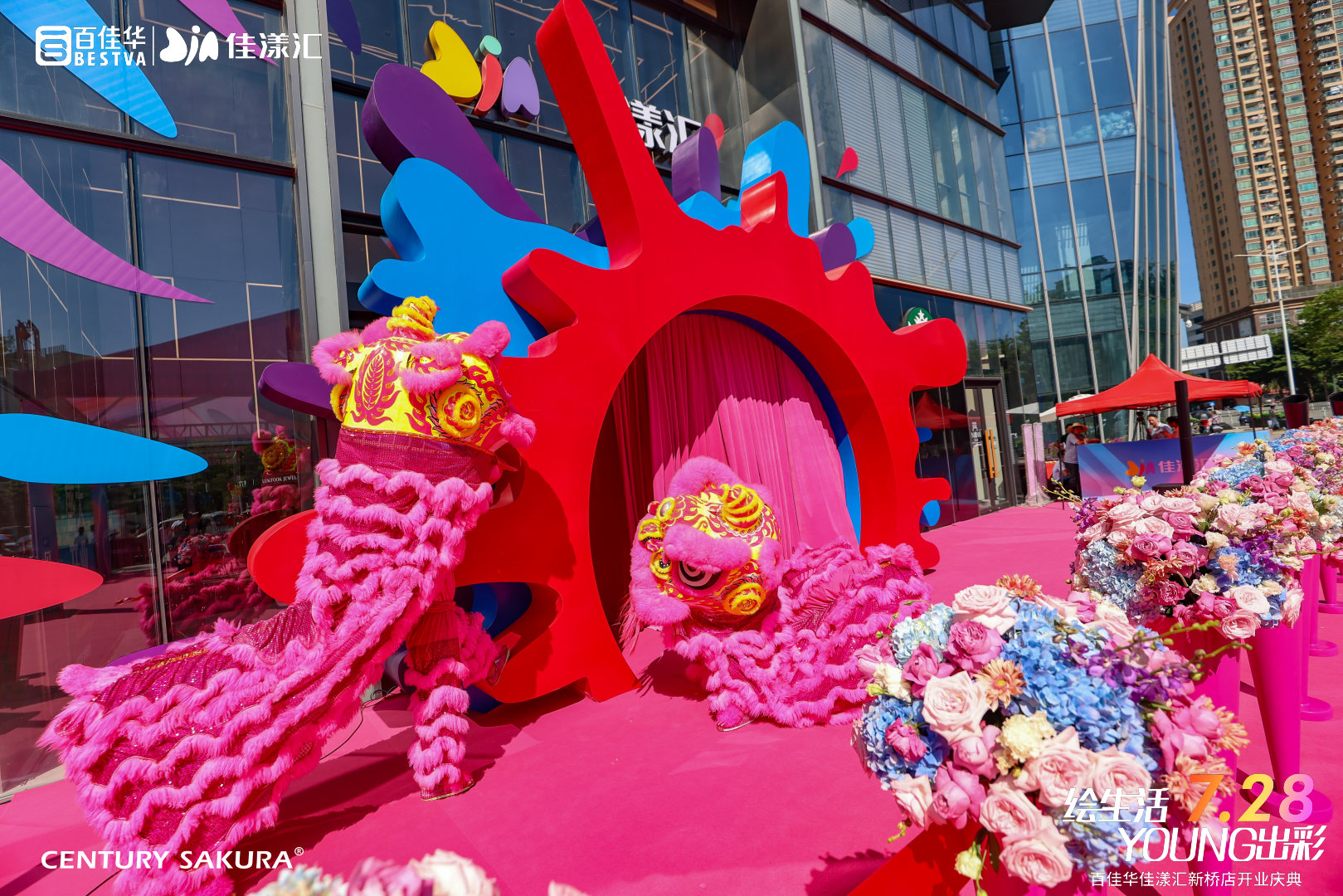 「百佳華佳漾匯」開(kāi)業(yè)慶典活動(dòng)策劃醒獅的生蠔點(diǎn)睛形式極其新鮮 - 第19張 - 會(huì)展活動(dòng)策劃CCASY.COM 「百佳華佳漾匯」開(kāi)業(yè)慶典活動(dòng)策劃醒獅的生蠔點(diǎn)睛形式極其新鮮 - 第19張