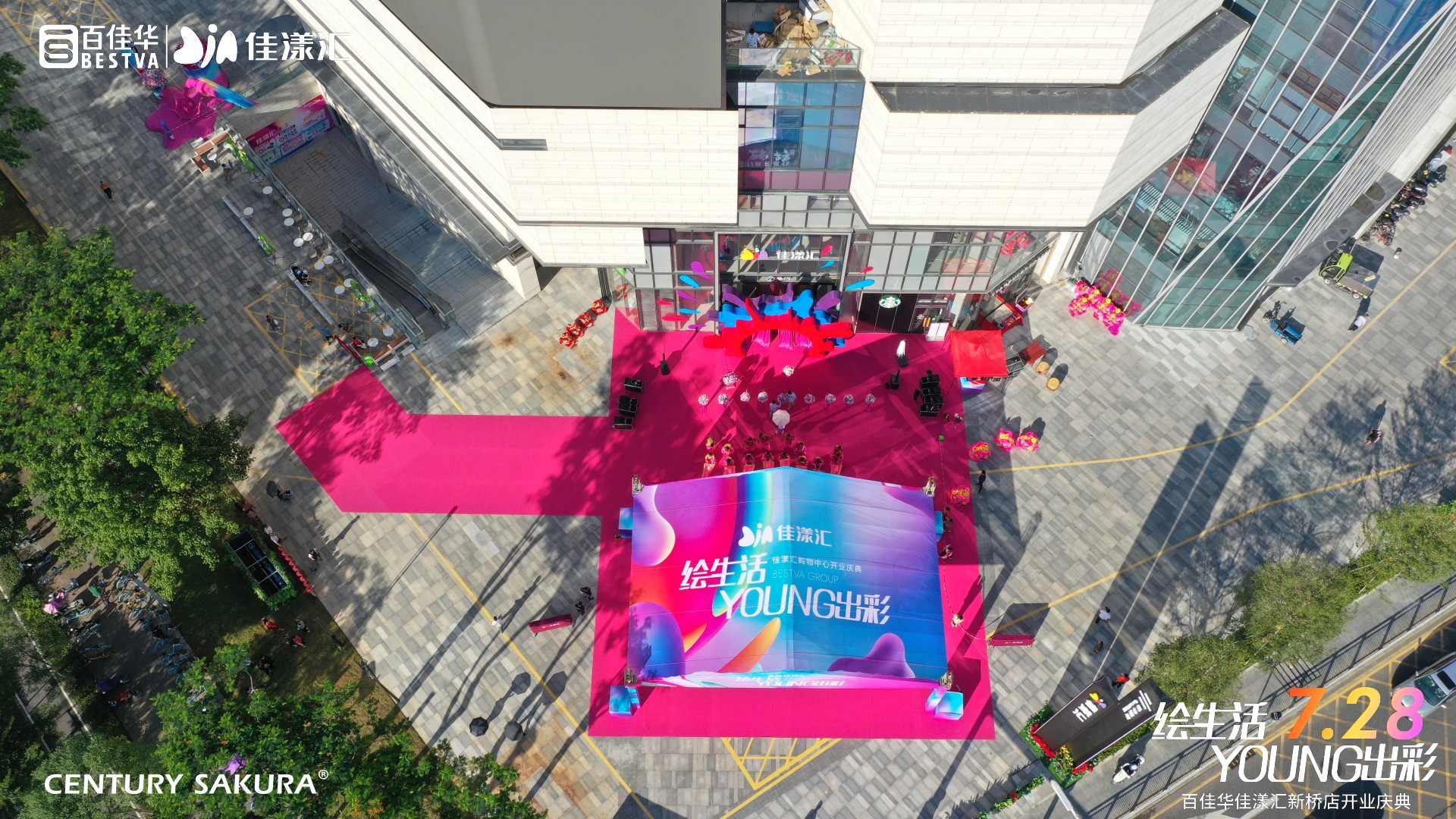 「百佳華佳漾匯」開(kāi)業(yè)慶典活動(dòng)策劃醒獅的生蠔點(diǎn)睛形式極其新鮮 - 第2張 - 會(huì)展活動(dòng)策劃CCASY.COM 「百佳華佳漾匯」開(kāi)業(yè)慶典活動(dòng)策劃醒獅的生蠔點(diǎn)睛形式極其新鮮 - 第2張