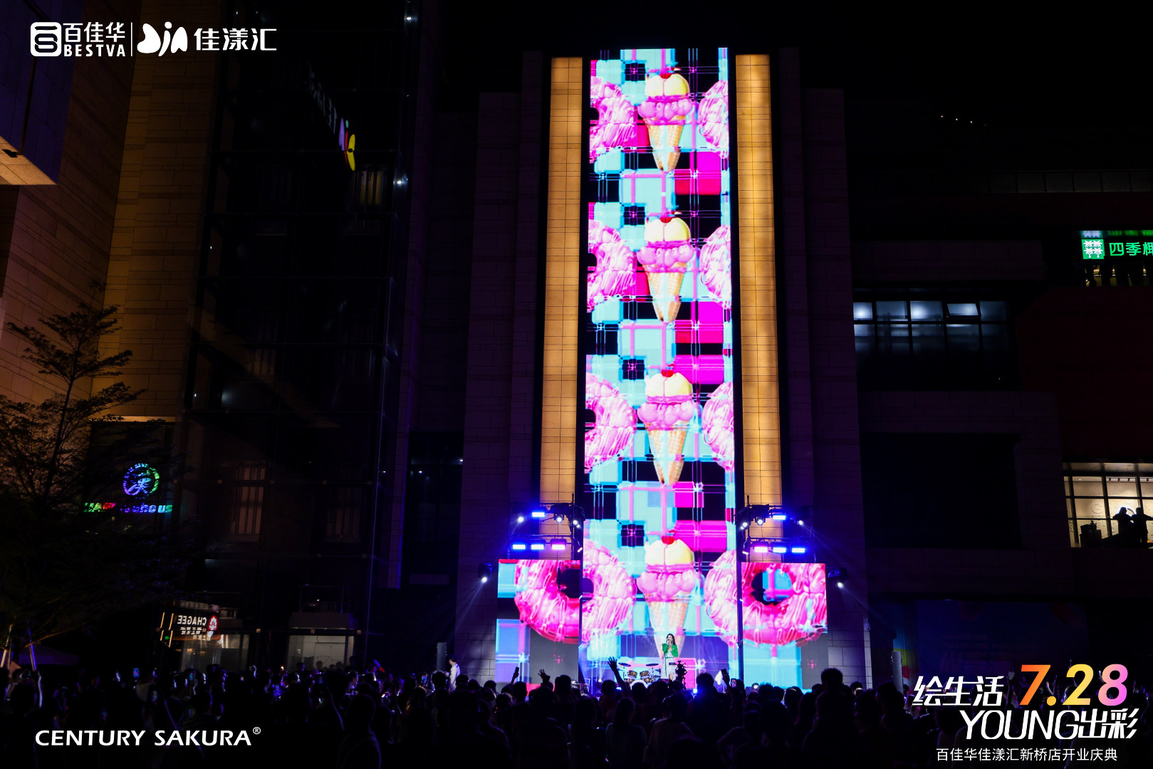 「百佳華佳漾匯」開(kāi)業(yè)慶典活動(dòng)策劃醒獅的生蠔點(diǎn)睛形式極其新鮮 - 第24張 - 會(huì)展活動(dòng)策劃CCASY.COM 「百佳華佳漾匯」開(kāi)業(yè)慶典活動(dòng)策劃醒獅的生蠔點(diǎn)睛形式極其新鮮 - 第24張