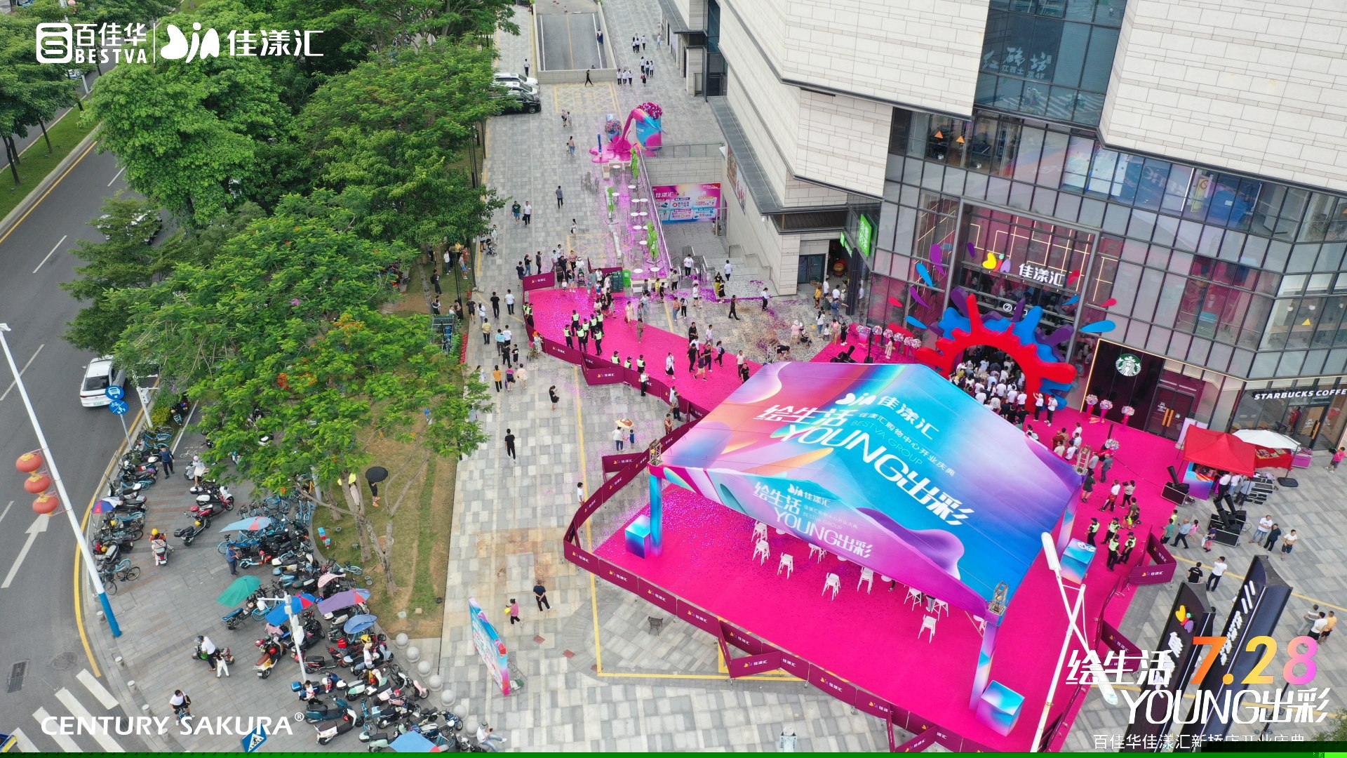 「百佳華佳漾匯」開(kāi)業(yè)慶典活動(dòng)策劃醒獅的生蠔點(diǎn)睛形式極其新鮮 - 第3張 - 會(huì)展活動(dòng)策劃CCASY.COM 「百佳華佳漾匯」開(kāi)業(yè)慶典活動(dòng)策劃醒獅的生蠔點(diǎn)睛形式極其新鮮 - 第3張