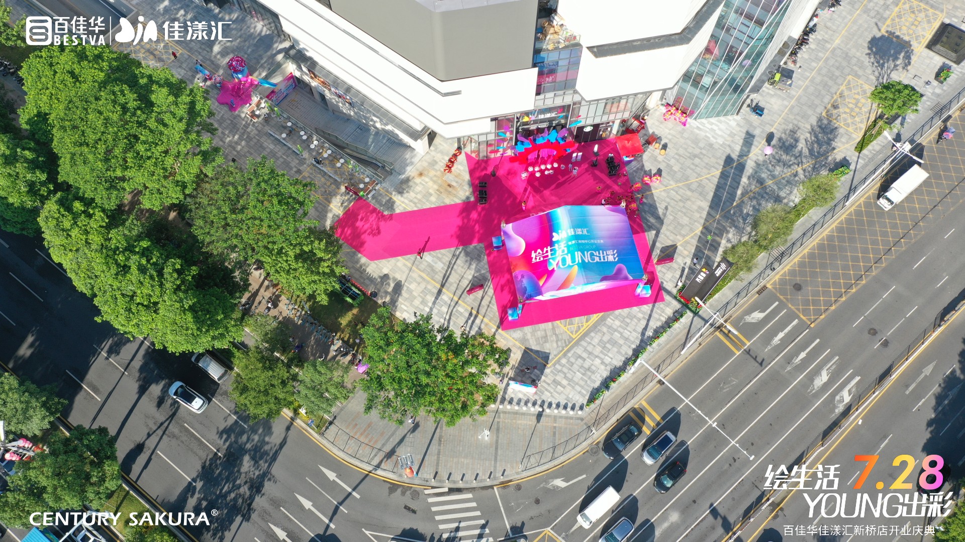 「百佳華佳漾匯」開(kāi)業(yè)慶典活動(dòng)策劃醒獅的生蠔點(diǎn)睛形式極其新鮮 - 第1張 - 會(huì)展活動(dòng)策劃CCASY.COM 「百佳華佳漾匯」開(kāi)業(yè)慶典活動(dòng)策劃醒獅的生蠔點(diǎn)睛形式極其新鮮 - 第1張