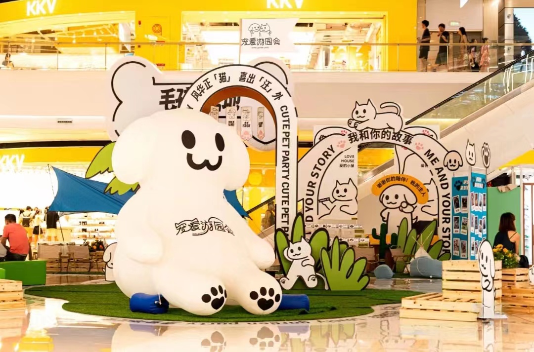 “寵愛(ài)游園會(huì)”全國(guó)首展活動(dòng)策劃現(xiàn)場(chǎng)超超超級(jí)出片 - 第1張 - 會(huì)展活動(dòng)策劃CCASY.COM “寵愛(ài)游園會(huì)”全國(guó)首展活動(dòng)策劃現(xiàn)場(chǎng)超超超級(jí)出片 - 第1張