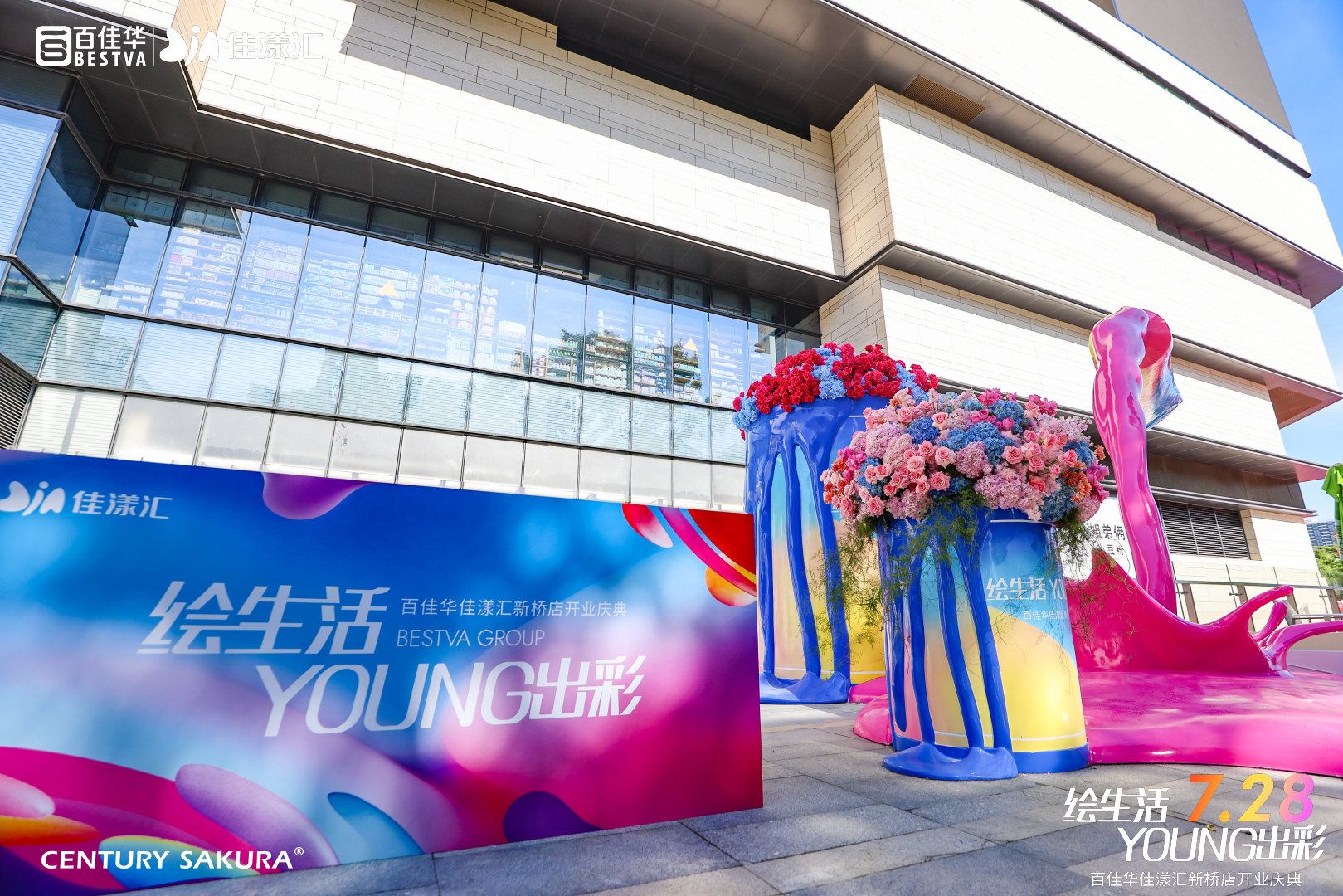 「百佳華佳漾匯」開(kāi)業(yè)慶典活動(dòng)策劃醒獅的生蠔點(diǎn)睛形式極其新鮮 - 第5張 - 會(huì)展活動(dòng)策劃CCASY.COM 「百佳華佳漾匯」開(kāi)業(yè)慶典活動(dòng)策劃醒獅的生蠔點(diǎn)睛形式極其新鮮 - 第5張