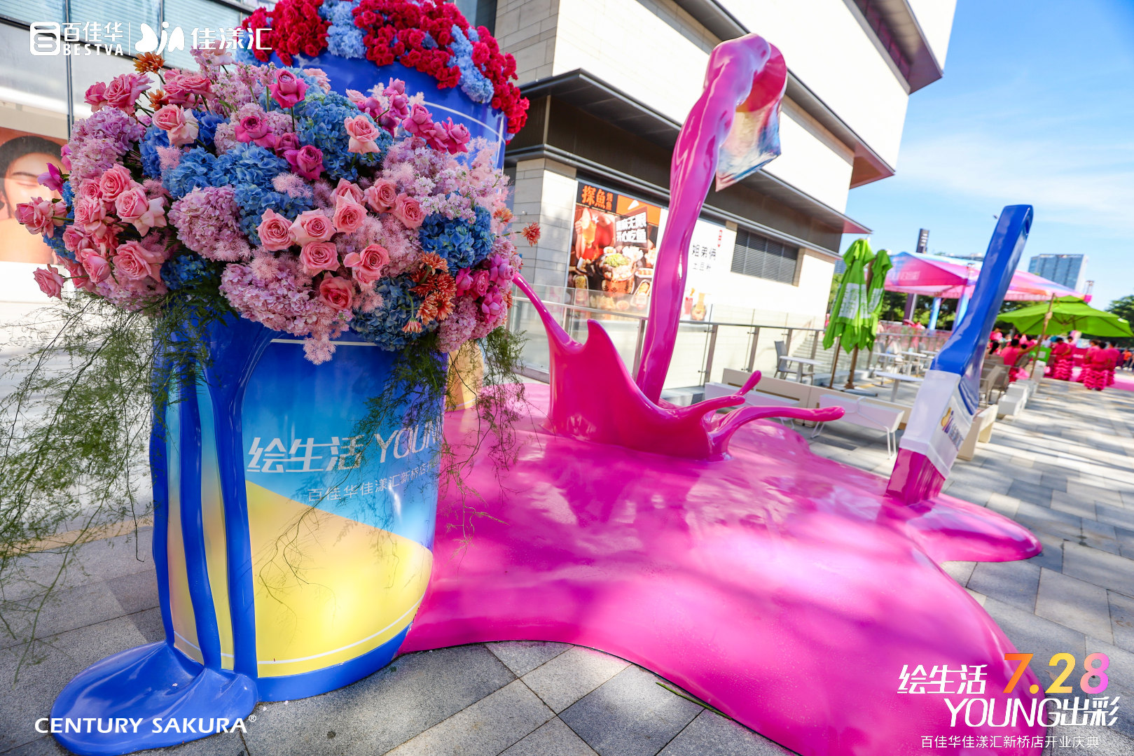 「百佳華佳漾匯」開(kāi)業(yè)慶典活動(dòng)策劃醒獅的生蠔點(diǎn)睛形式極其新鮮 - 第6張 - 會(huì)展活動(dòng)策劃CCASY.COM 「百佳華佳漾匯」開(kāi)業(yè)慶典活動(dòng)策劃醒獅的生蠔點(diǎn)睛形式極其新鮮 - 第6張